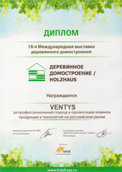 Хольц Хауз