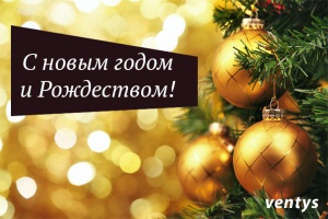 График работы Ventys на новогодних каникулах