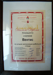 ДомЭкспо