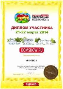 Дом шоу