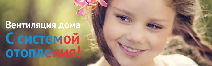 Воздушное отопление дома